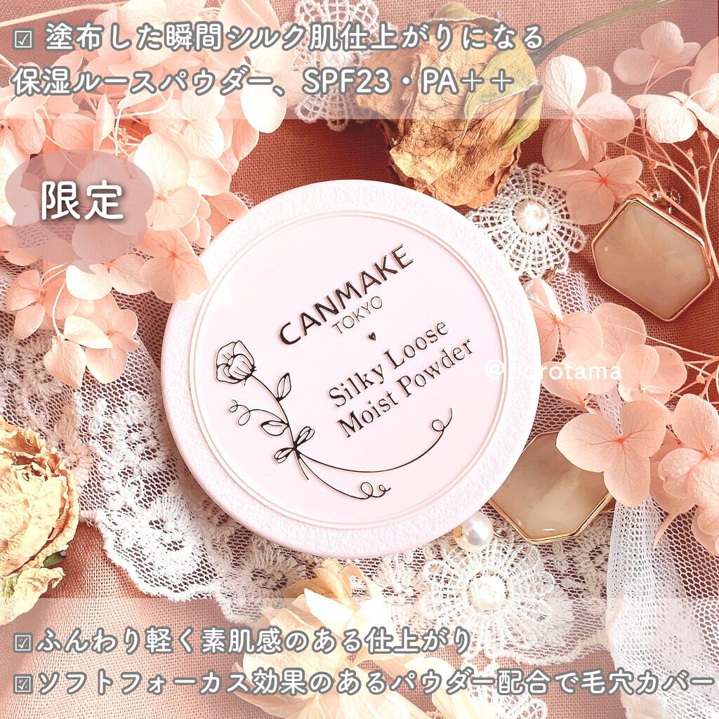 マシュマロフィニッシュパウダー/キャンメイク/プレストパウダーを使ったクチコミ(7枚目)