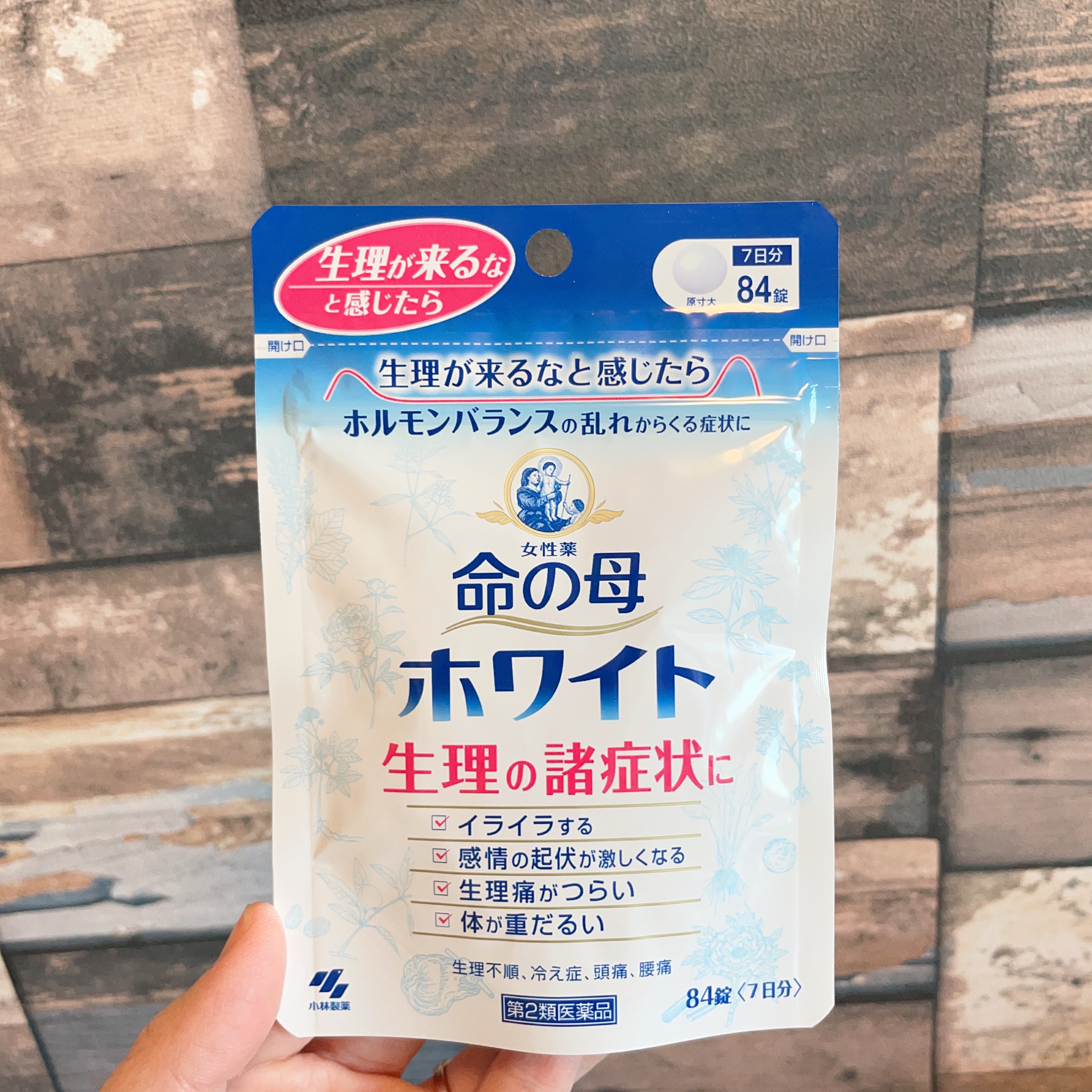 命の母ホワイト(医薬品)/命の母/その他を使ったクチコミ（2枚目）