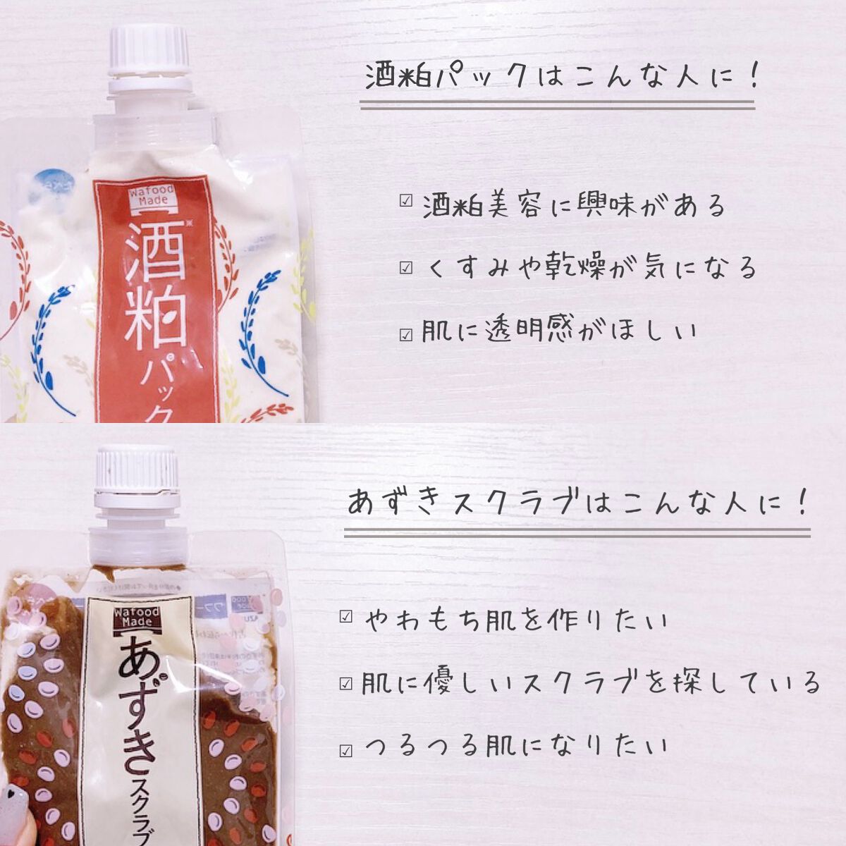 ワフードメイド あずきスクラブ/pdc/スクラブ・ゴマージュを使ったクチコミ(3枚目)