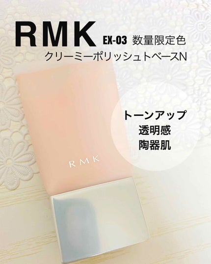 ベーシック コントロールカラー N/RMK/化粧下地を使ったクチコミ(1枚目)