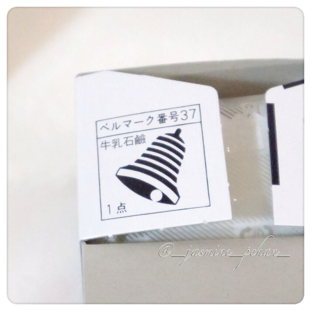 赤箱 (しっとり)/カウブランド/洗顔石鹸を使ったクチコミ(3枚目)