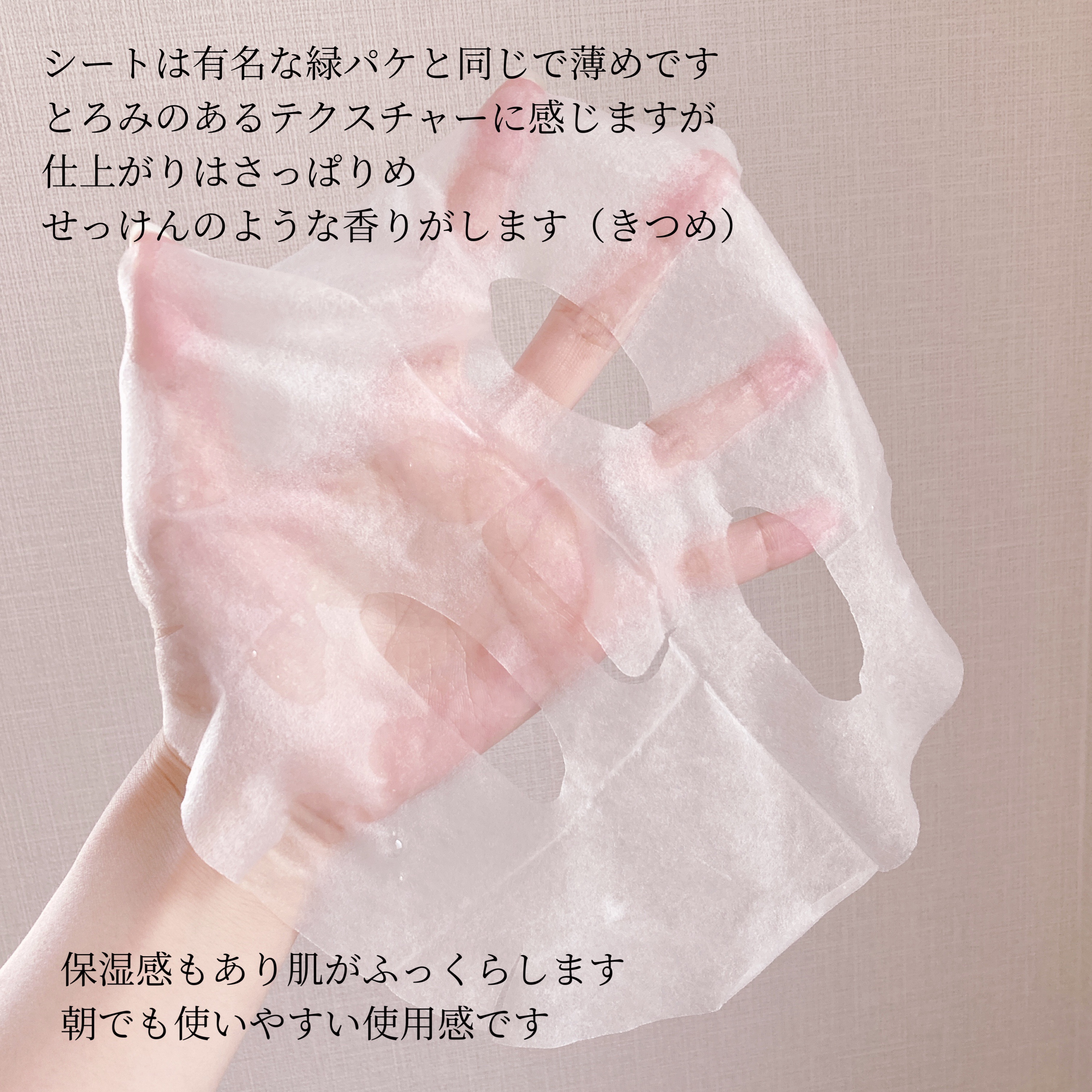 シカコラーゲン マスク/VT/シートマスク・パックを使ったクチコミ（3枚目）