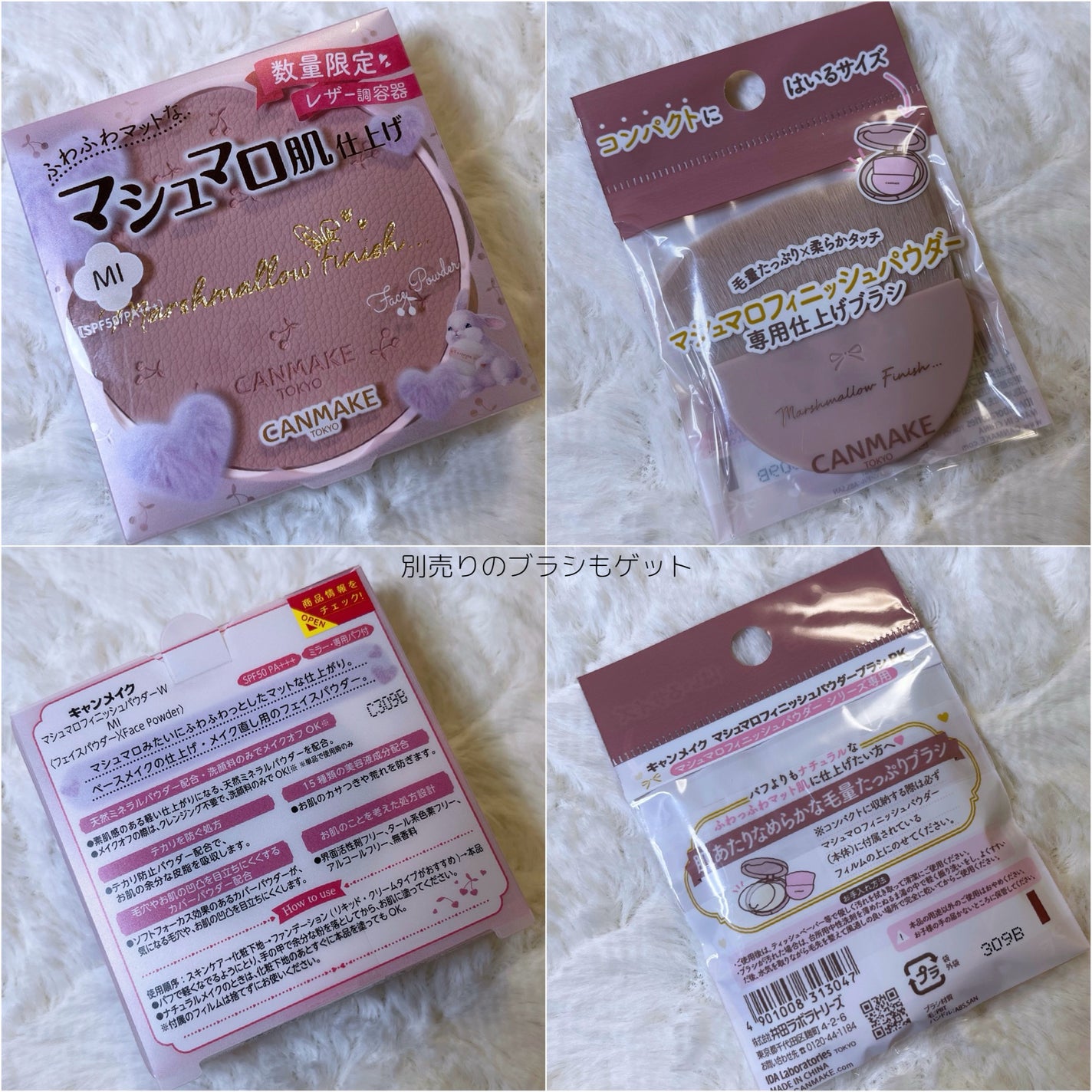 マシュマロフィニッシュパウダー/キャンメイク/プレストパウダーを使ったクチコミ(3枚目)