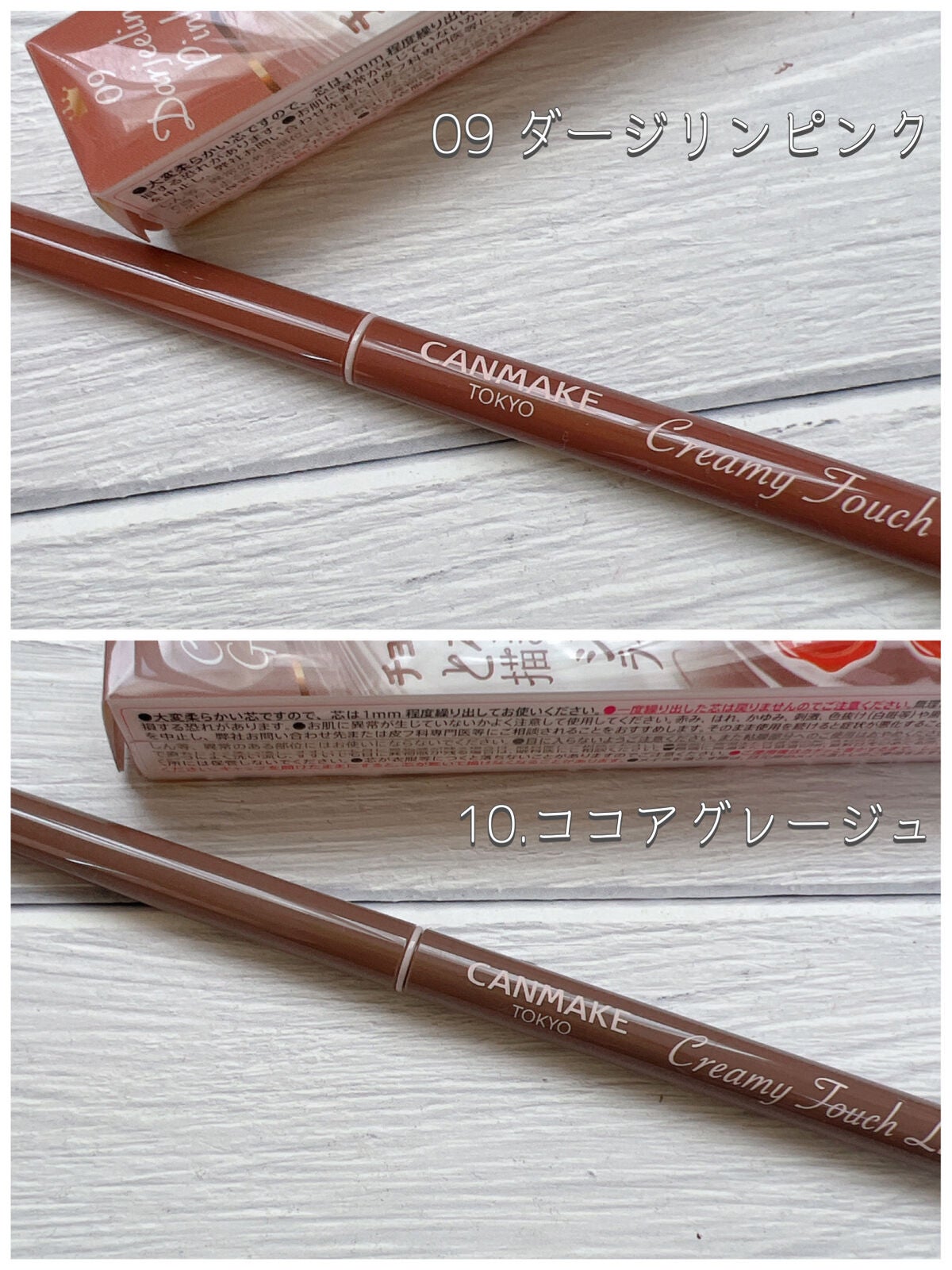 クリーミータッチライナー/キャンメイク/ジェルアイライナーを使ったクチコミ(2枚目)