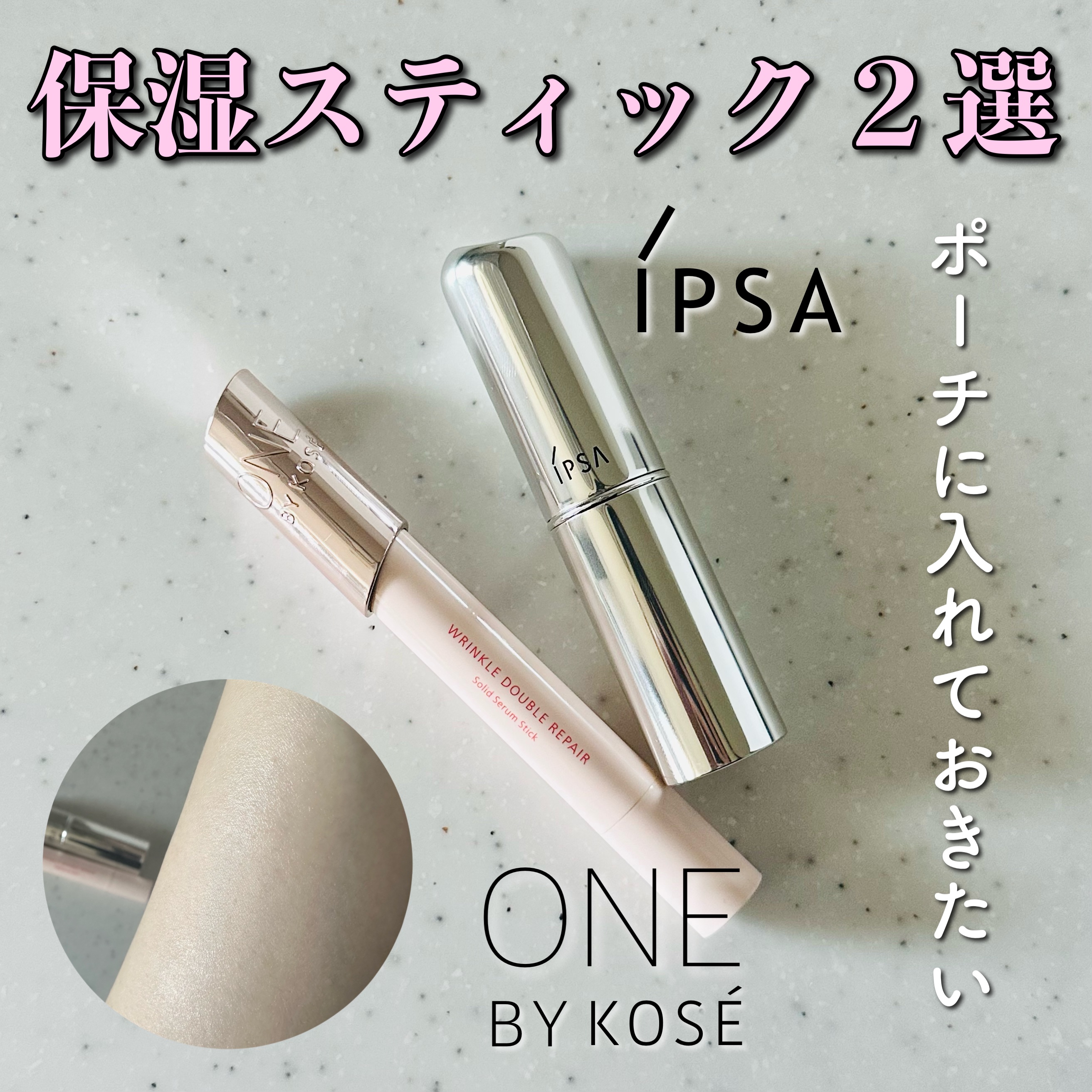 ザ・タイムR デイエッセンススティック/IPSA/美容液を使ったクチコミ（1枚目）