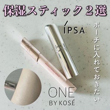 ザ・タイムR デイエッセンススティック/IPSA/美容液を使ったクチコミ（1枚目）