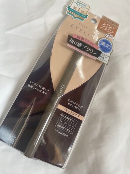 シルキーリキッドアイライナーWP/D-UP/リキッドアイライナーを使ったクチコミ(1枚目)