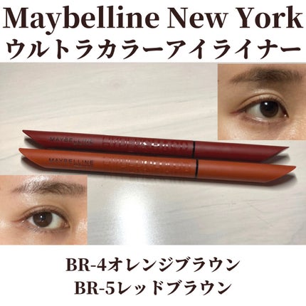 ウルトラカラー アイライナー/MAYBELLINE NEW YORK/リキッドアイライナーを使ったクチコミ(1枚目)
