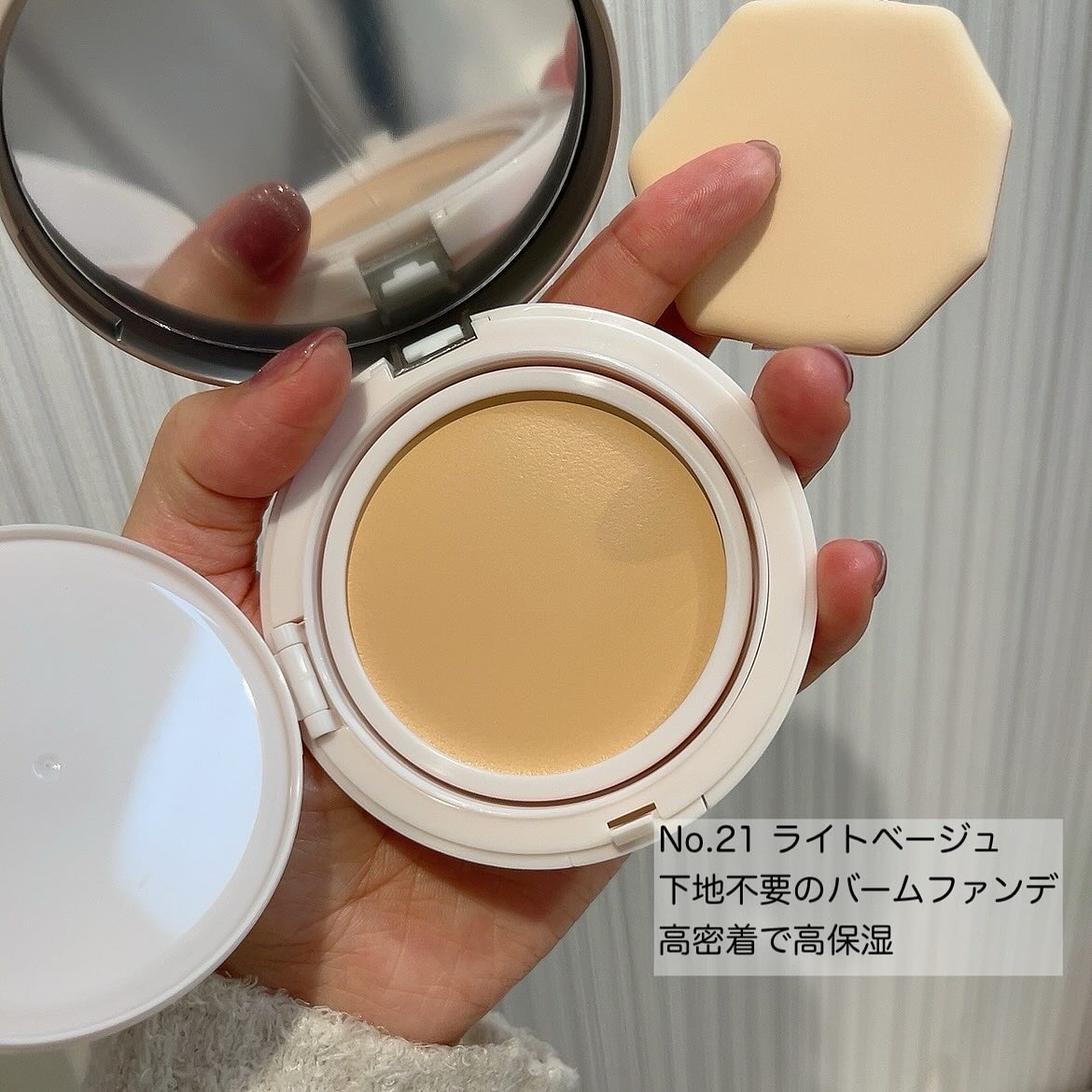 ミシャ M スキンフェイクバーム/MISSHA/クリーム・エマルジョンファンデーションを使ったクチコミ（2枚目）