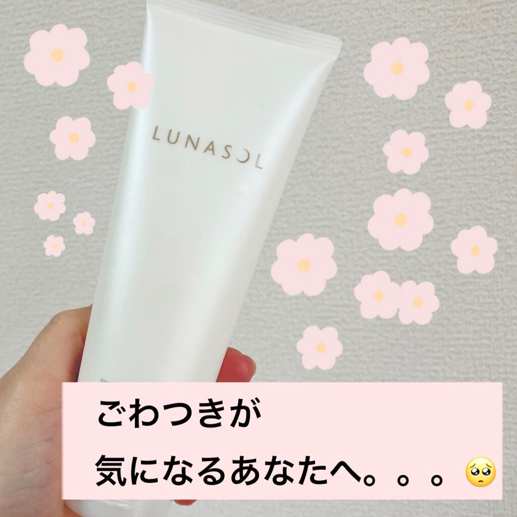 スムージングジェルウォッシュ/LUNASOL/その他洗顔料を使ったクチコミ(1枚目)