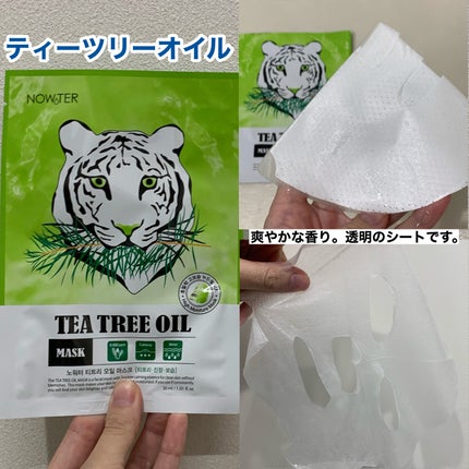 シカアルブチンマスク/NOWATER/シートマスク・パックを使ったクチコミ(4枚目)