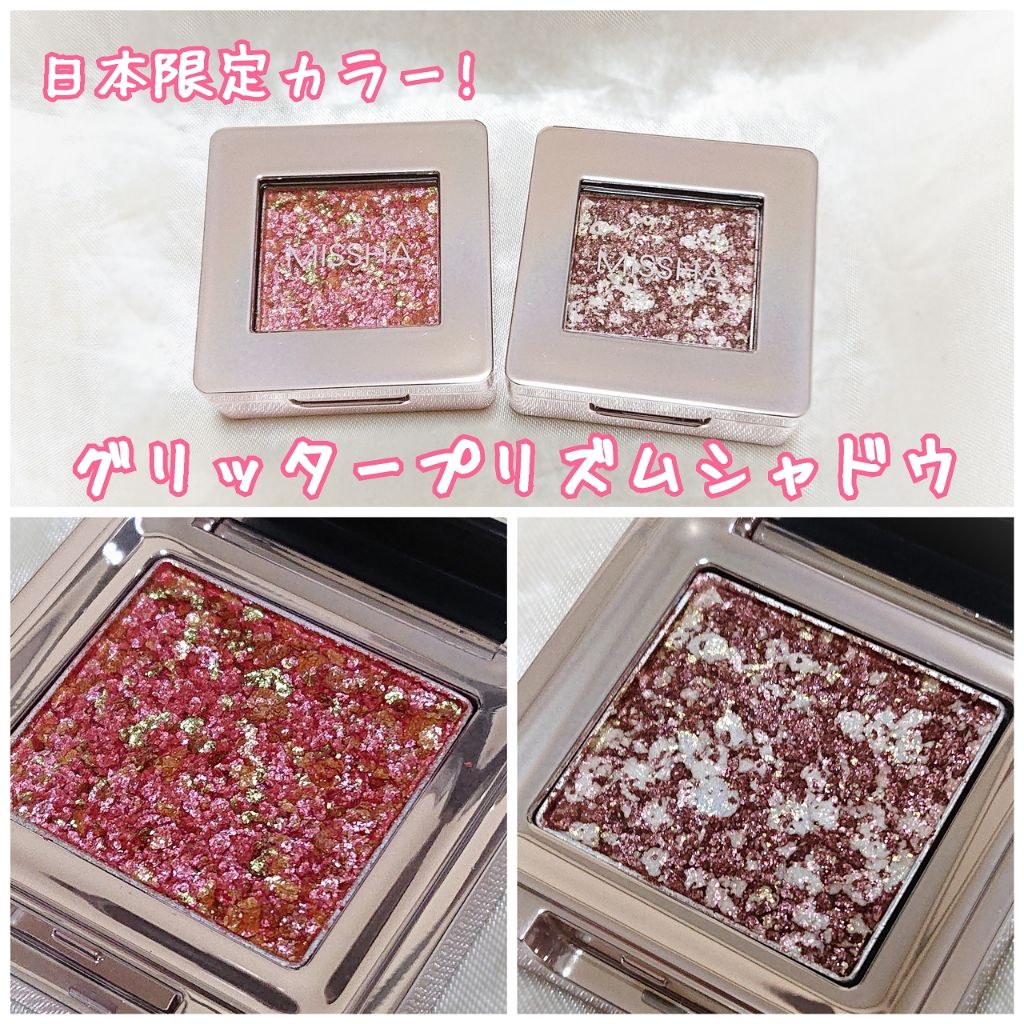 グリッタープリズム シャドウ/MISSHA/グリッターを使ったクチコミ（1枚目）