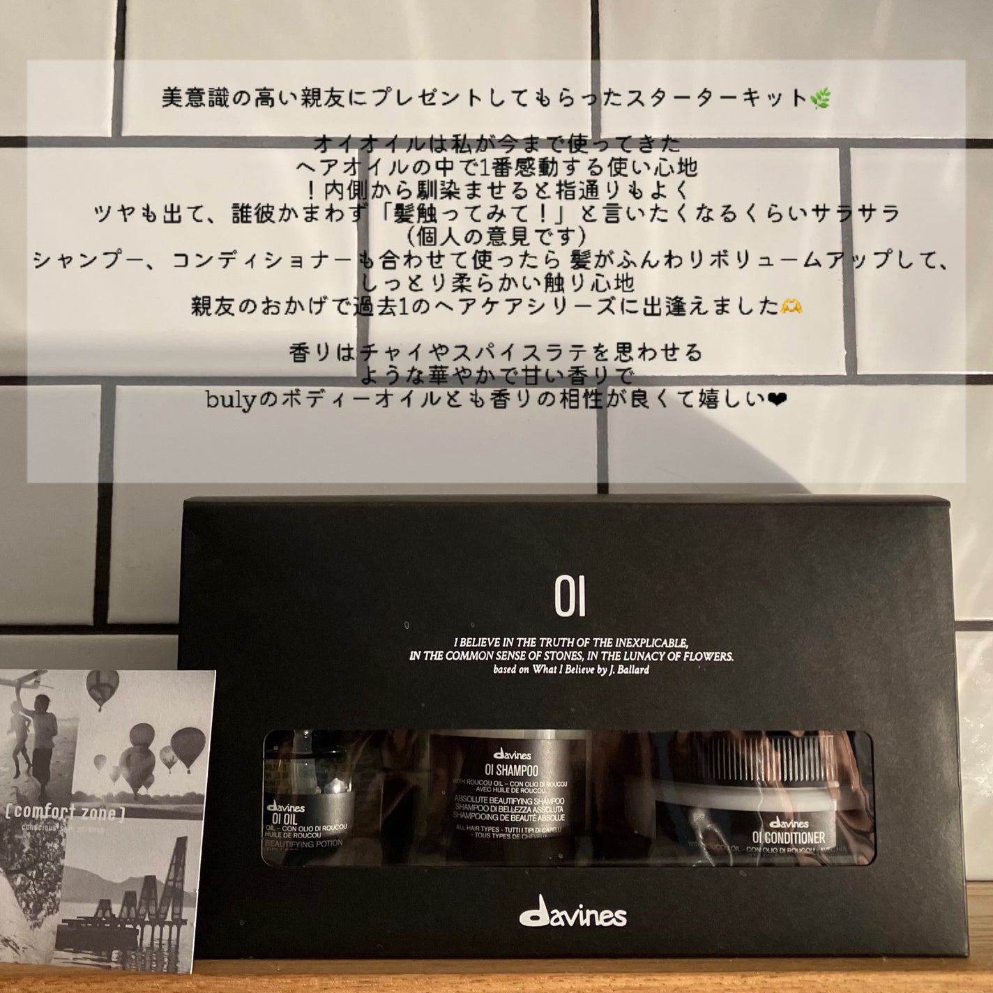 オイ オイル/ダヴィネス/ヘアオイルを使ったクチコミ(3枚目)
