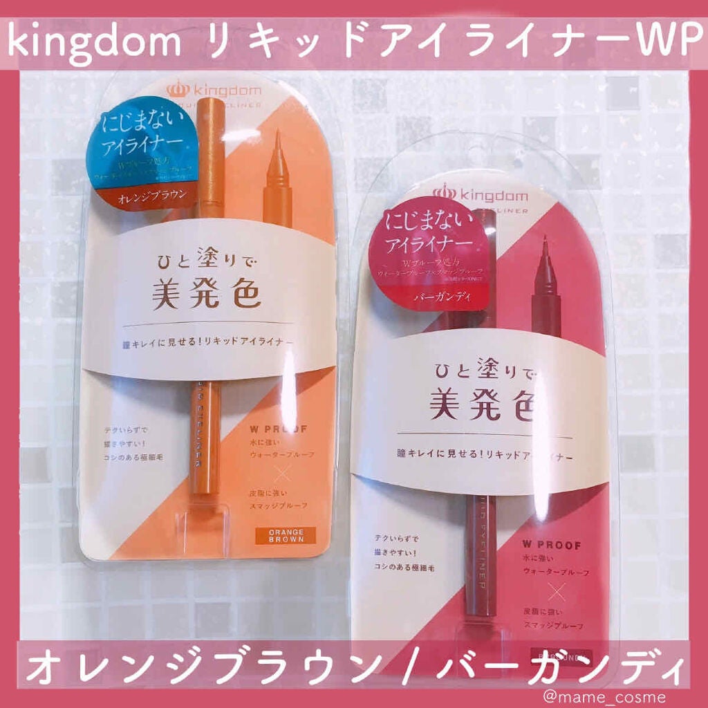リキッドアイライナーWP /キングダム/リキッドアイライナーを使ったクチコミ(1枚目)
