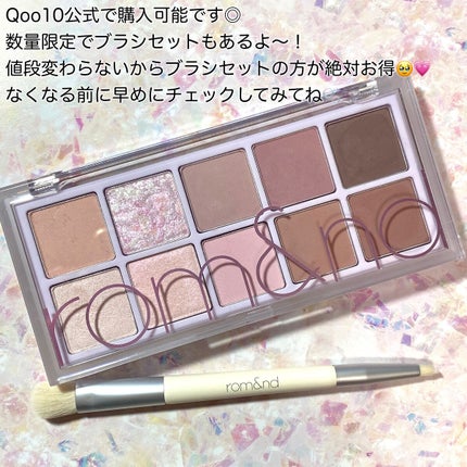 ベターザンパレット/rom&nd/アイシャドウパレットを使ったクチコミ(10枚目)