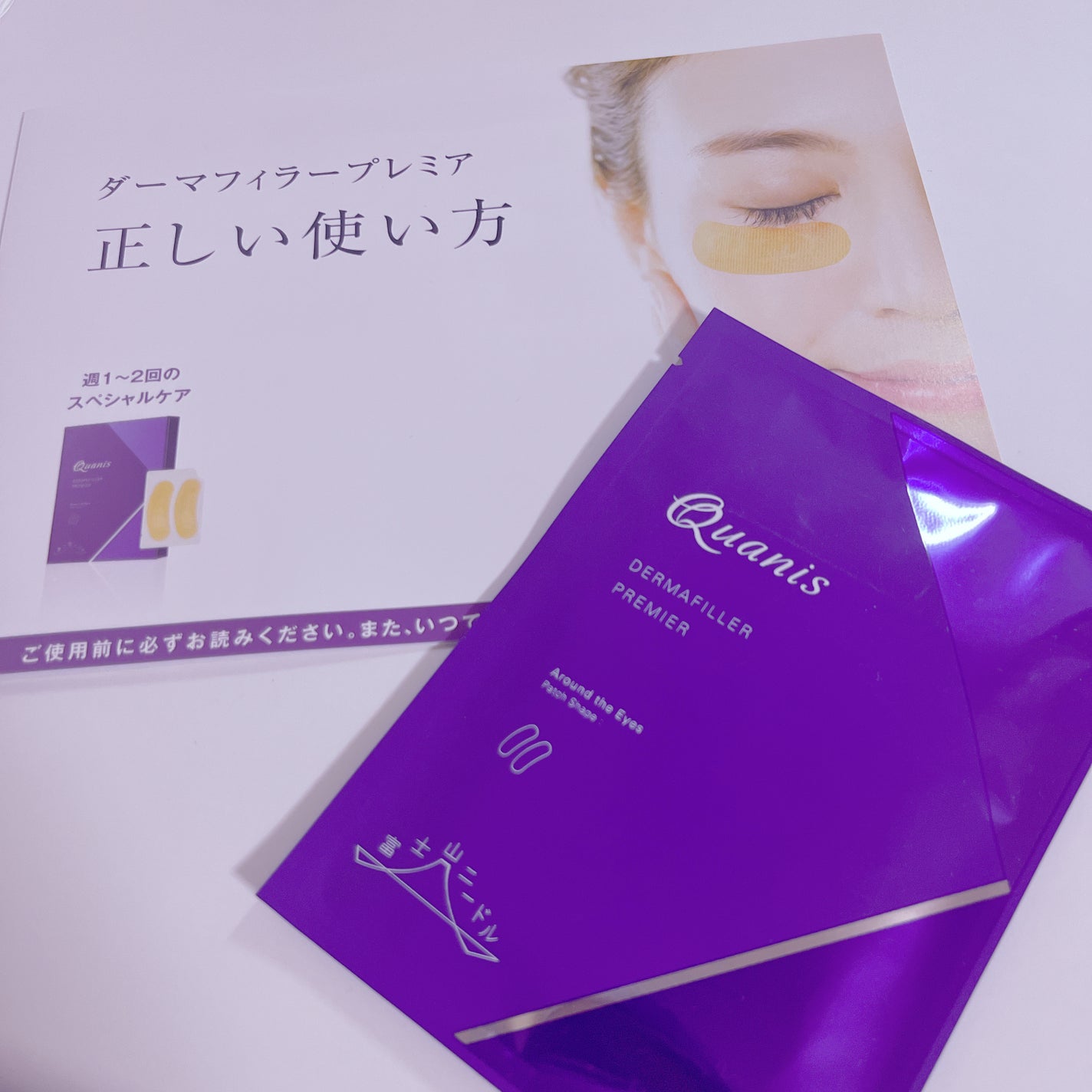 クオニス ダーマフィラープレミア/Quanis/シートマスク・パックを使ったクチコミ(1枚目)