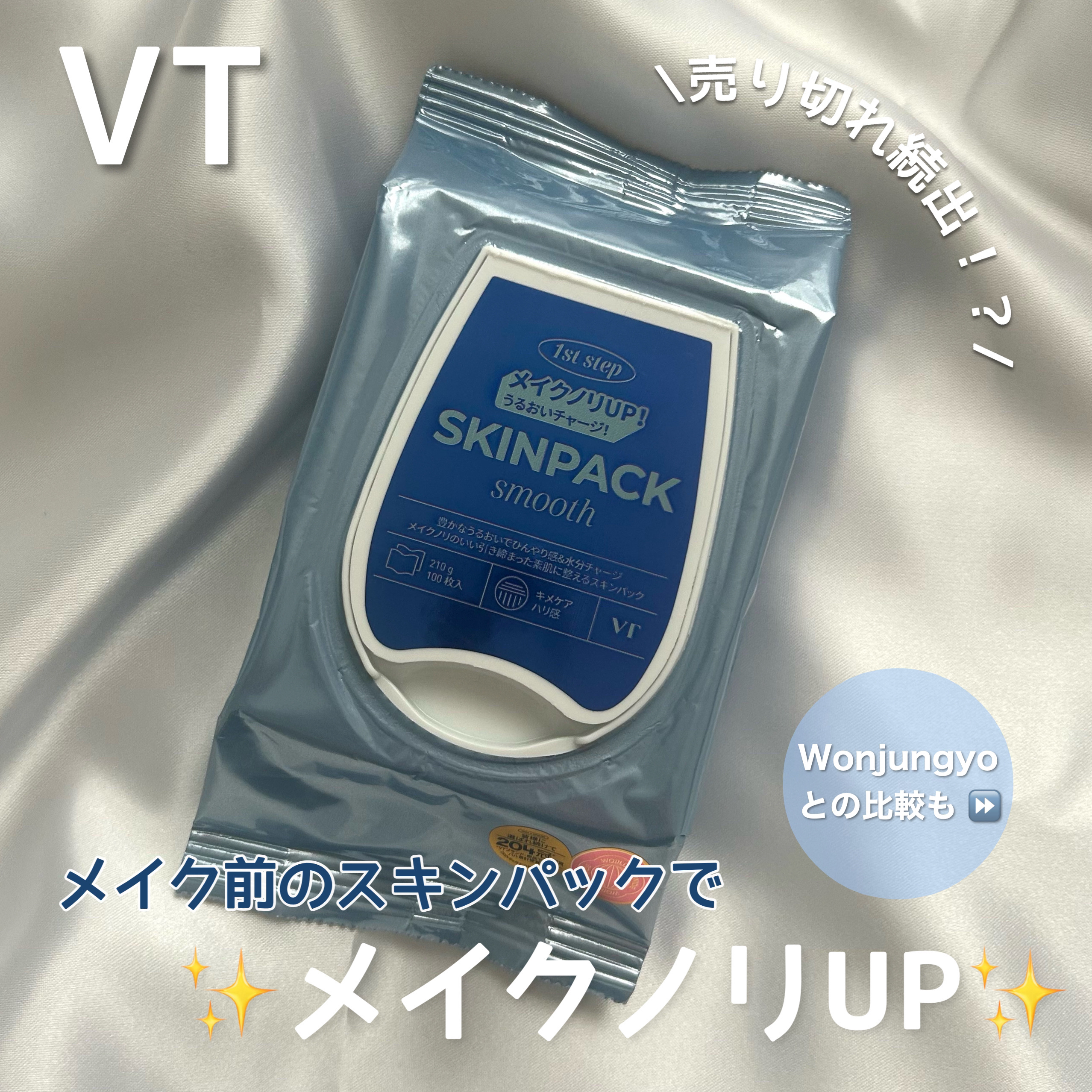 ウォンジョンヨ モイストアップレディスキンパック N/Wonjungyo/シートマスク・パックを使ったクチコミ（1枚目）