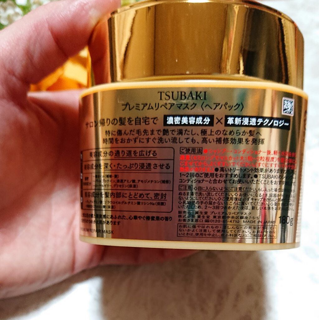 プレミアムリペアマスク(資生堂 プレミアムリペアマスク)/TSUBAKI/ヘアマスク・ヘアパックを使ったクチコミ(2枚目)