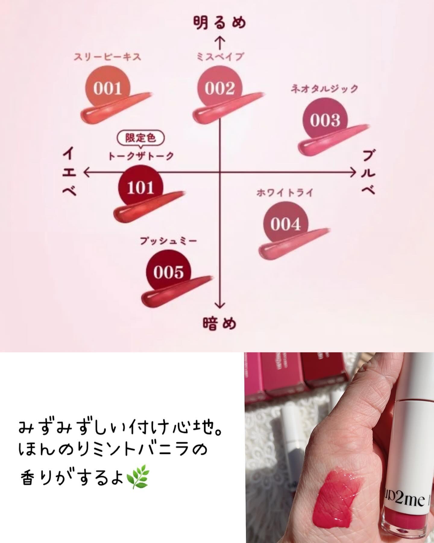 アップトゥーミー　ハグマイリップ　カラーロックプランパー/up2me/リッププランパーを使ったクチコミ（3枚目）