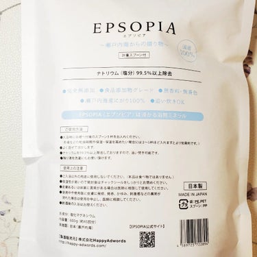 EPSOPIA Bath cosmetics/EPSOPIA/入浴剤を使ったクチコミ（2枚目）