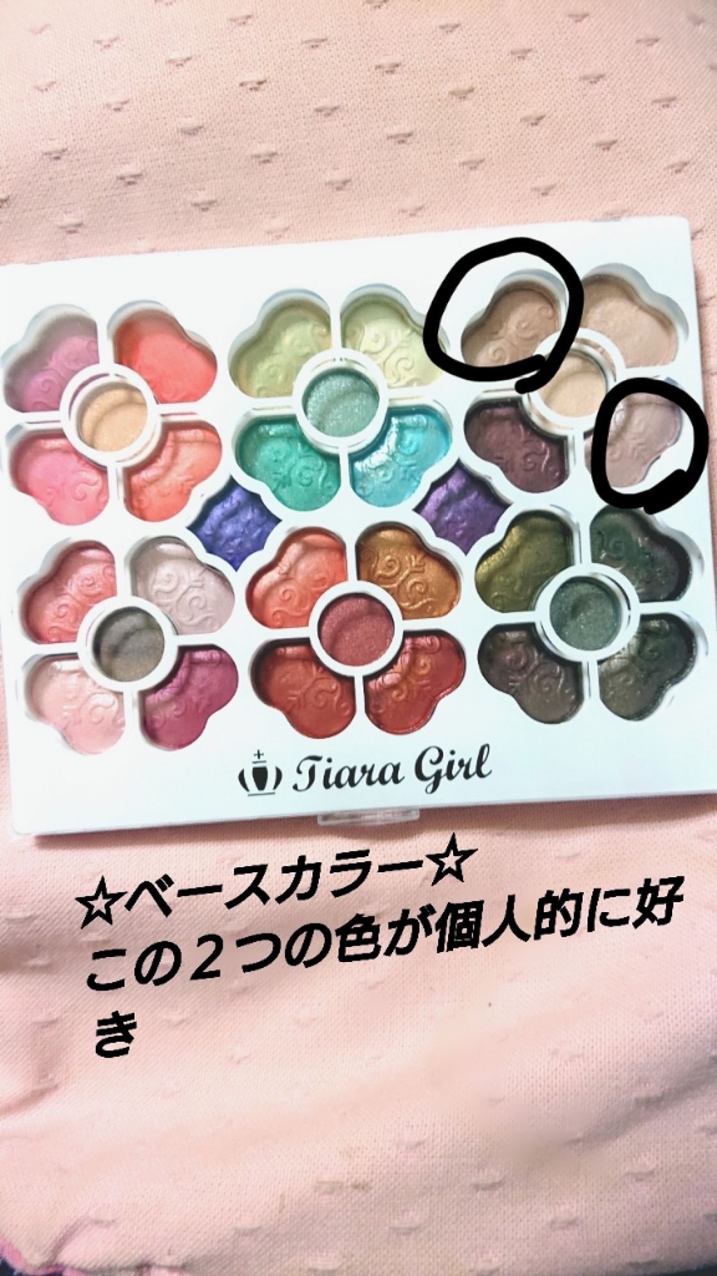 アイカラーパレット/ティアラガール/アイシャドウパレットを使ったクチコミ（3枚目）
