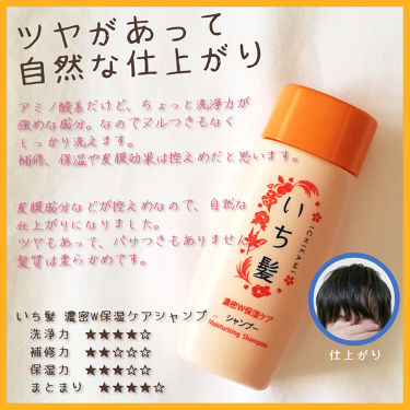 濃密w保湿ケア シャンプー コンディショナー いち髪の口コミ いち髪濃密w保湿ケアシャンプー のレビュ By りょうたろう アトピー肌 Lips