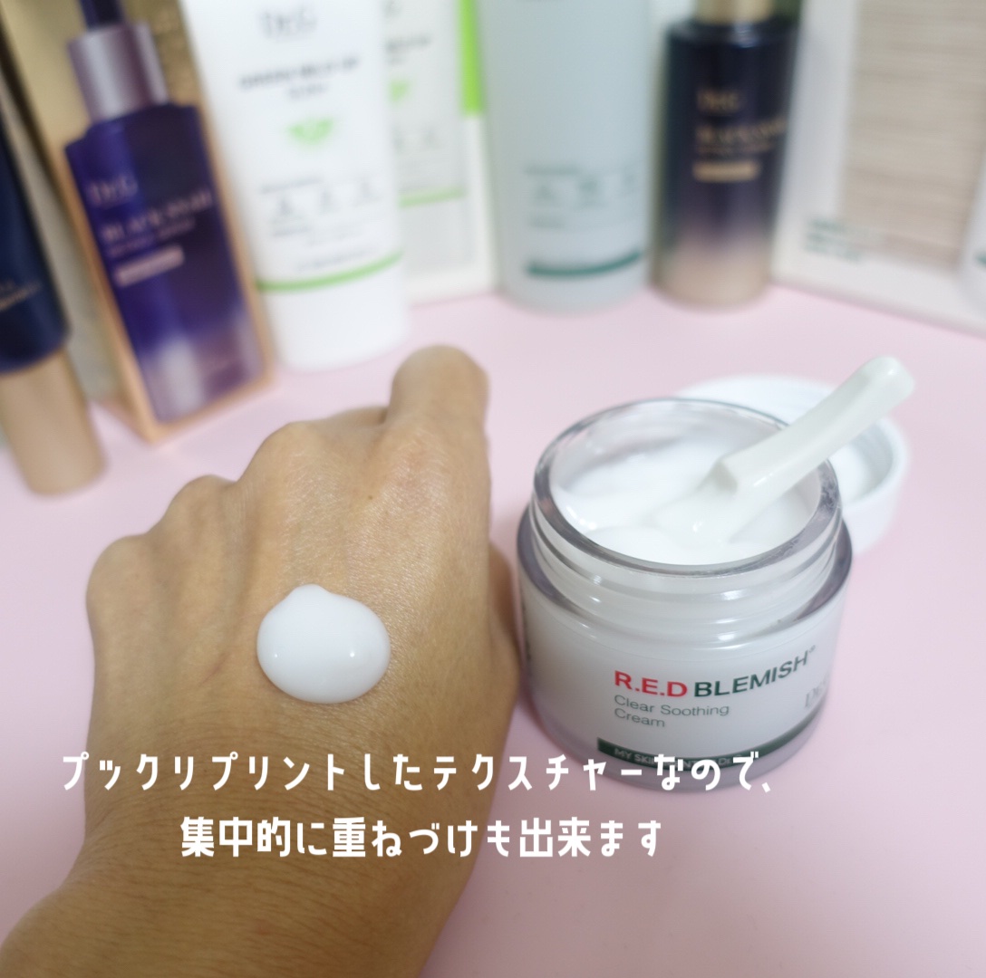 レッドブレミッシュ クリアスージングクリーム/Dr.G/フェイスクリームを使ったクチコミ（3枚目）
