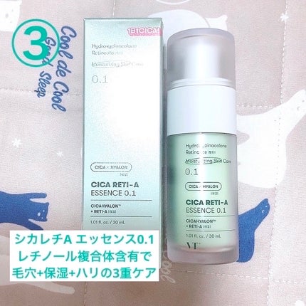 シカレチA エッセンス0.1/VT/美容液を使ったクチコミ(8枚目)