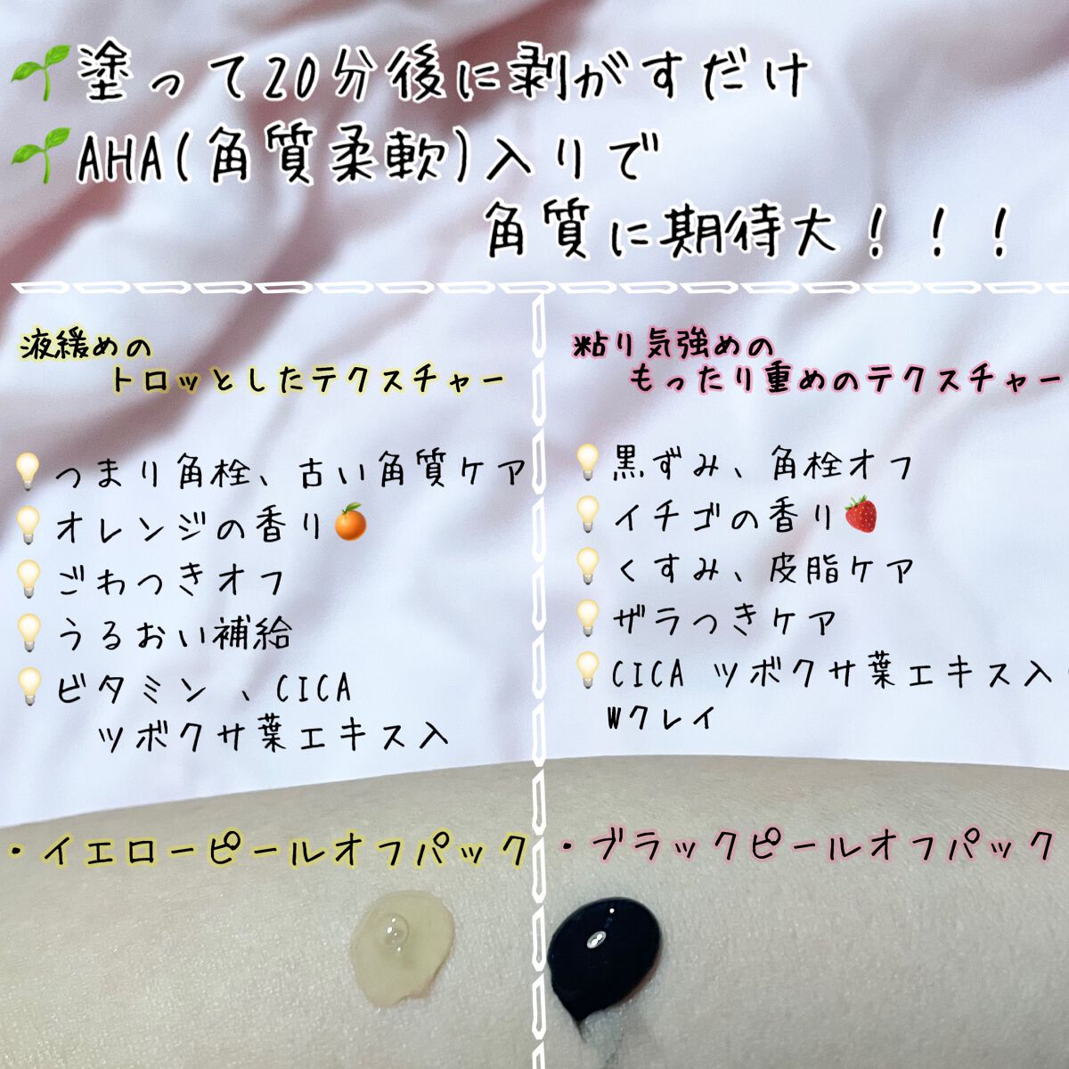 毛穴小町 イエローピールオフパック/クリアターン/ピーリングを使ったクチコミ（2枚目）