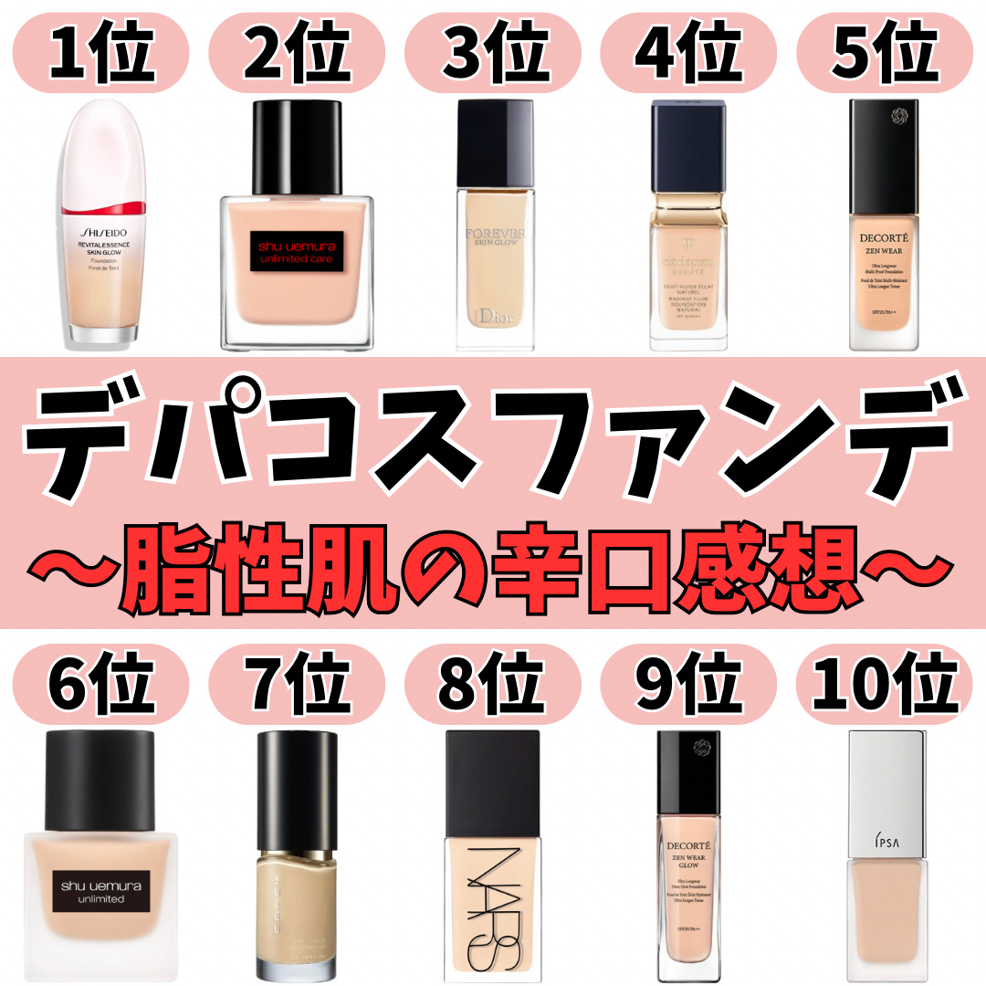 DECORTÉ ゼン ウェア グロウのクチコミ「【脂性肌】デパコスファンデ🚨辛口レビュー🚨

✼••┈┈••✼••┈┈••✼••┈┈••✼.....」（1枚目）