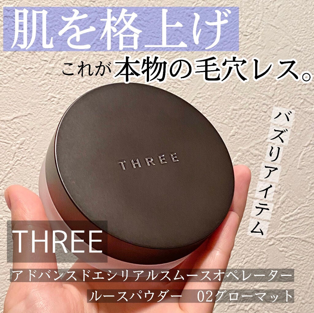 アドバンスドエシリアルスムースオペレーター ルースパウダー/THREE/ルースパウダーを使ったクチコミ(1枚目)