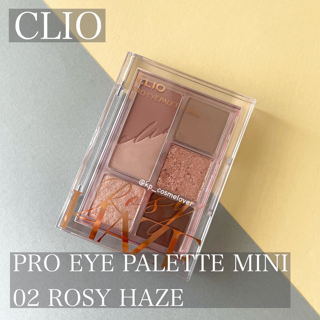 プロ アイパレット ミニ/CLIO/アイシャドウパレットを使ったクチコミ（1枚目）