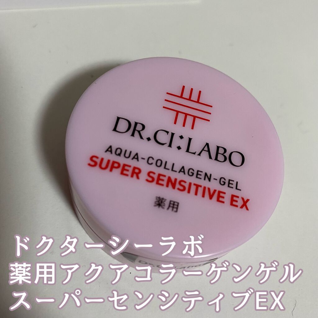 薬用アクアコラーゲンゲル スーパーセンシティブEX/ドクターシーラボⓇ/オールインワン化粧品を使ったクチコミ(1枚目)