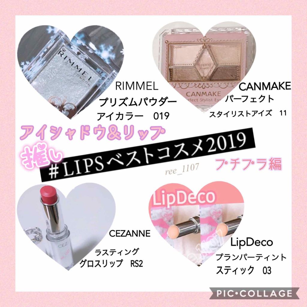 【旧品】パーフェクトスタイリストアイズ/キャンメイク/アイシャドウパレットを使ったクチコミ（1枚目）