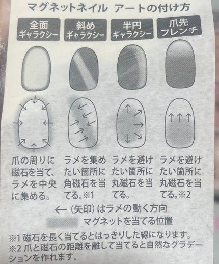 マグネットスティックネイルジェル/3COINS/ジェルネイルを使ったクチコミ(1枚目)