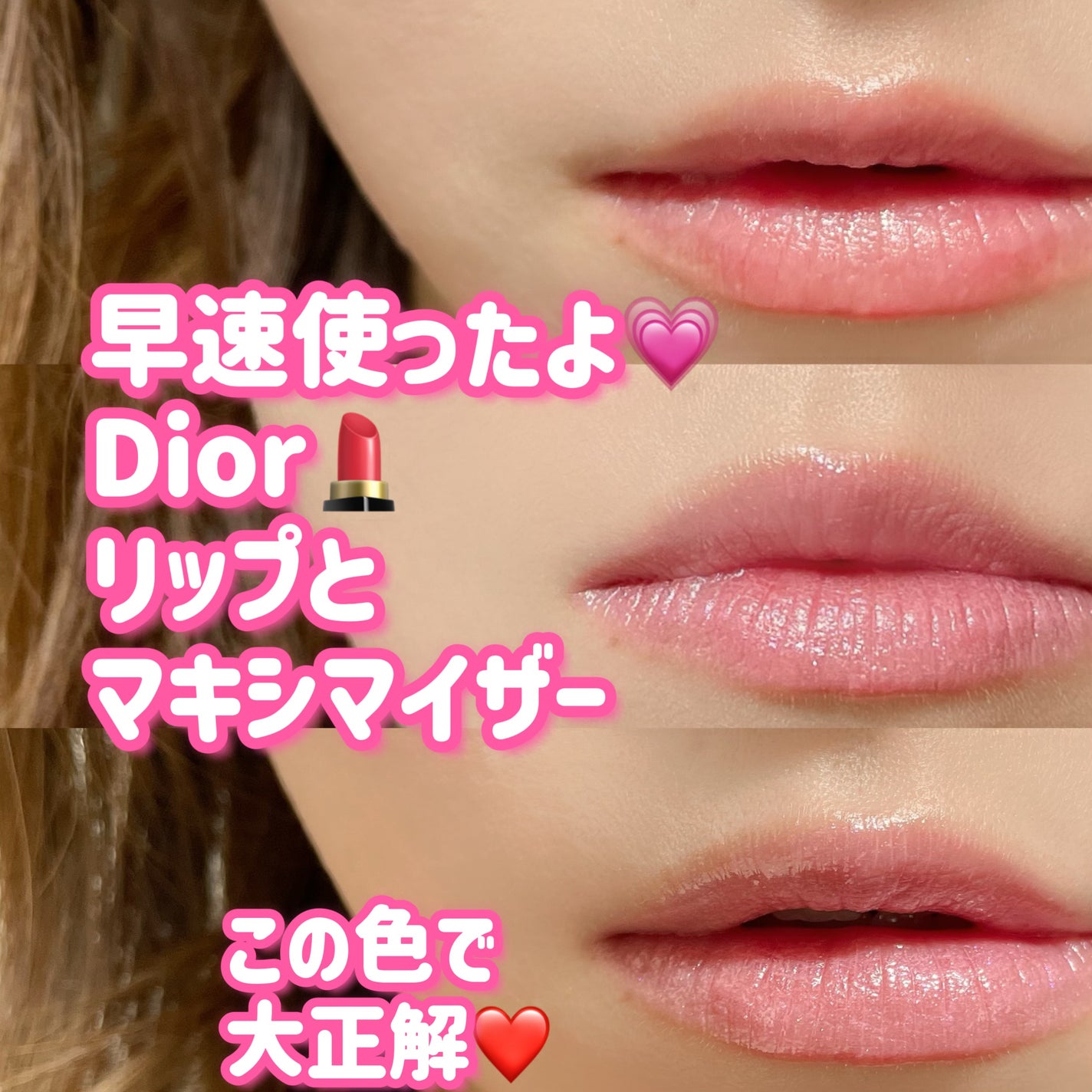 ディオール アディクト リップスティック/Dior/口紅を使ったクチコミ(1枚目)