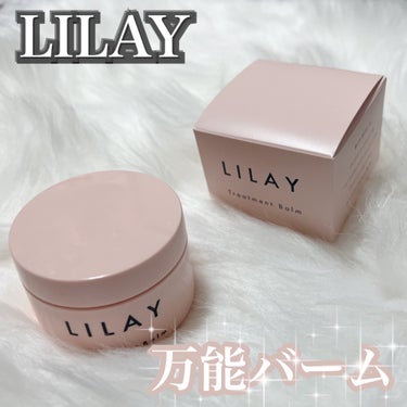 トリートメントバーム 40g/LILAY/ヘアバームを使ったクチコミ（1枚目）