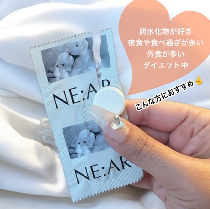 ガルシニア/NE:AR/ボディサプリメントを使ったクチコミ(3枚目)