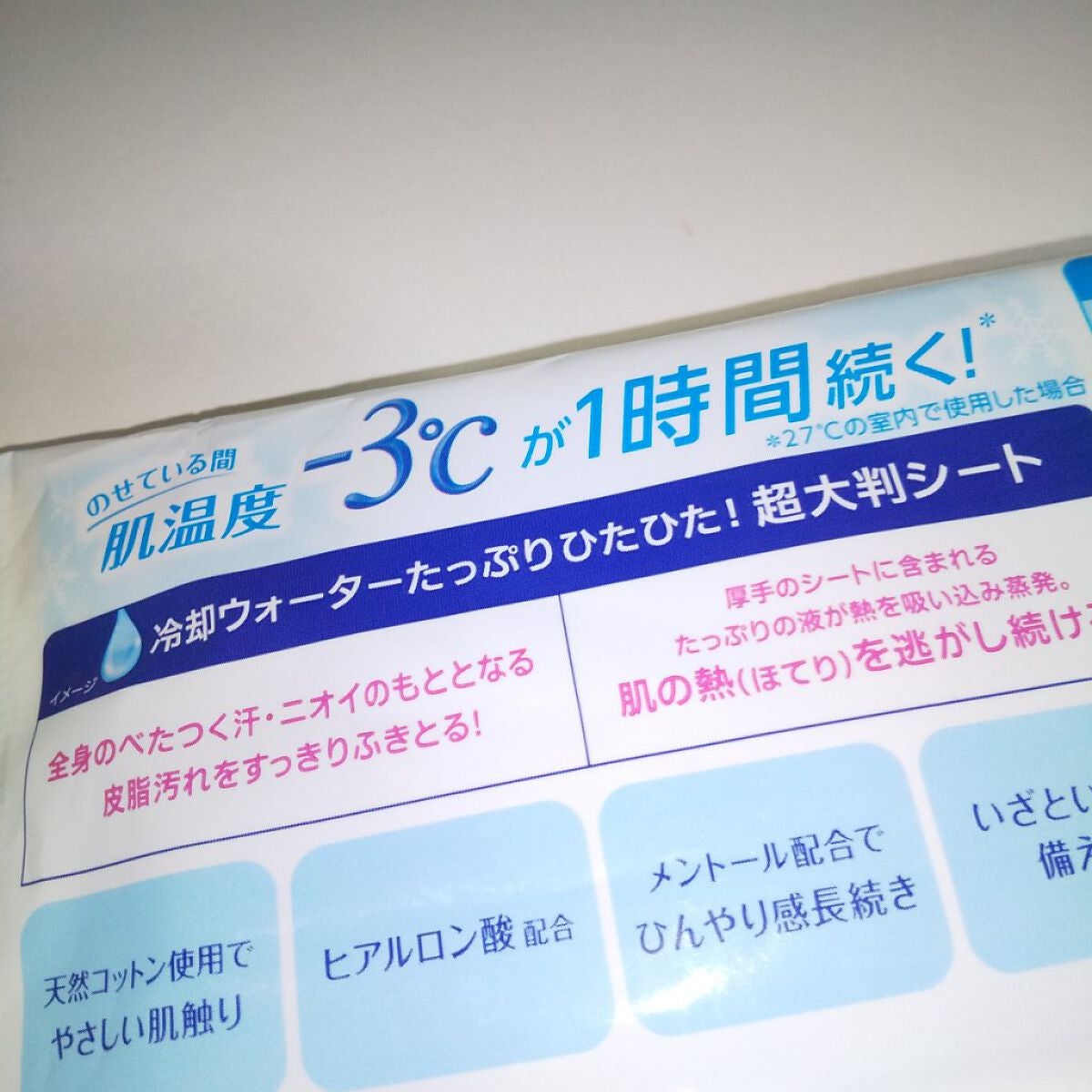 冷シート 冷タオル 無香性/ビオレ/ボディシートを使ったクチコミ(3枚目)