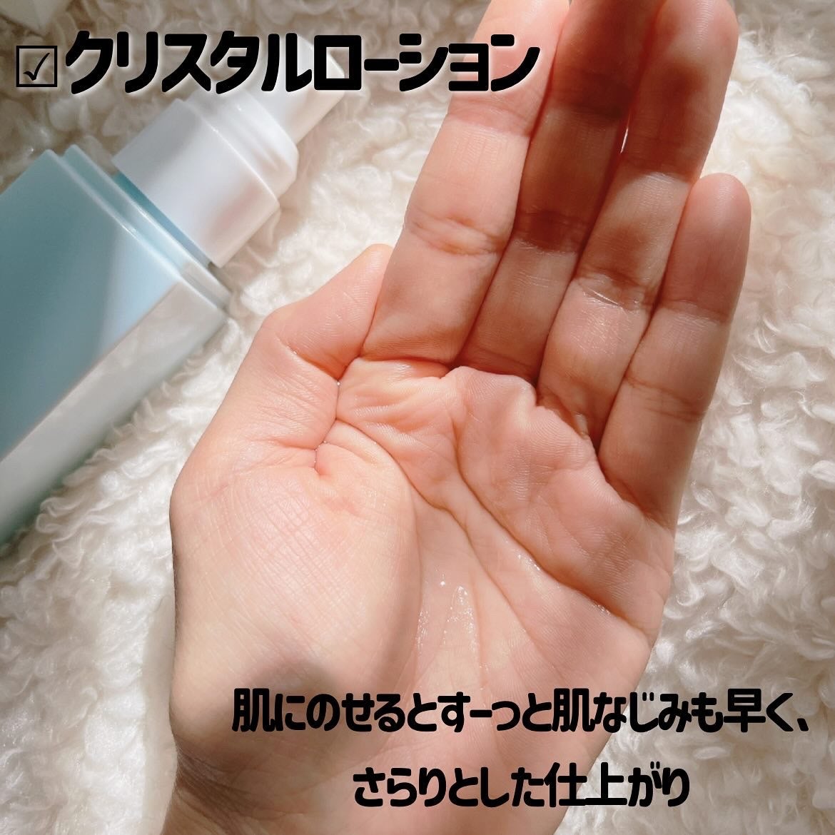 セリサージュ クリスタルミルク/コモエース/乳液を使ったクチコミ(3枚目)