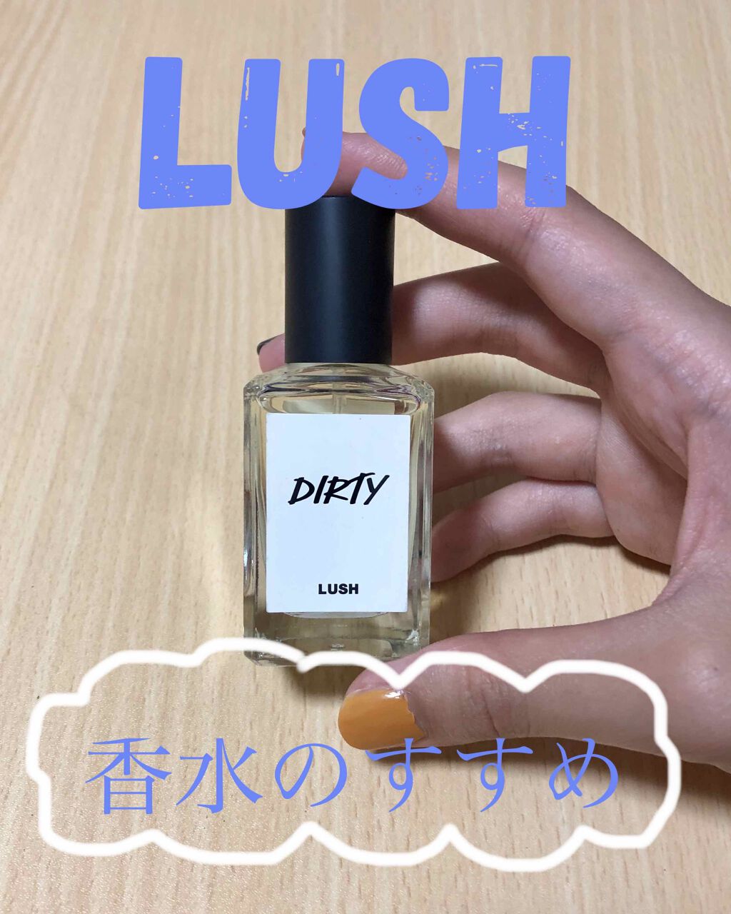 ダーティ パフューム/ラッシュ/香水(その他)を使ったクチコミ(1枚目)