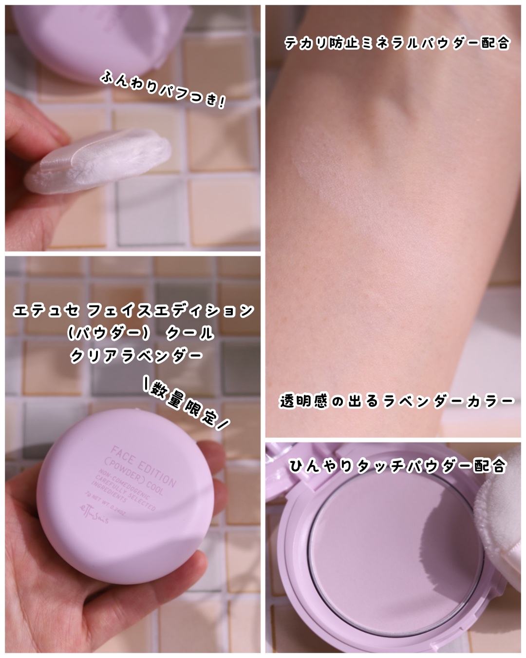 エテュセ フェイスエディション(パウダー)/ettusais/プレストパウダーを使ったクチコミ（3枚目）