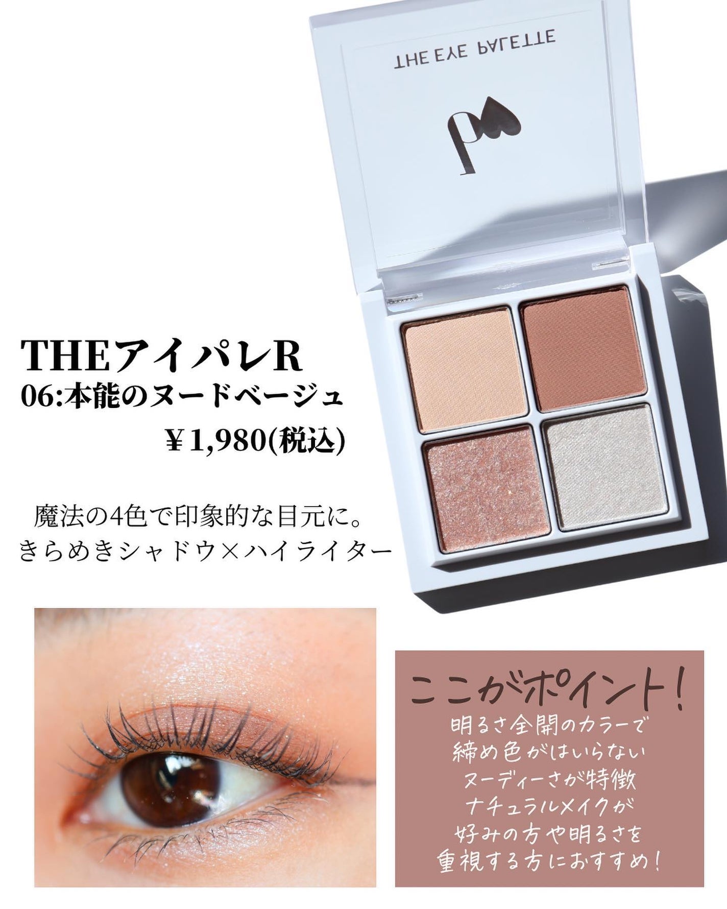 THE アイパレR/b idol/アイシャドウパレットを使ったクチコミ(4枚目)