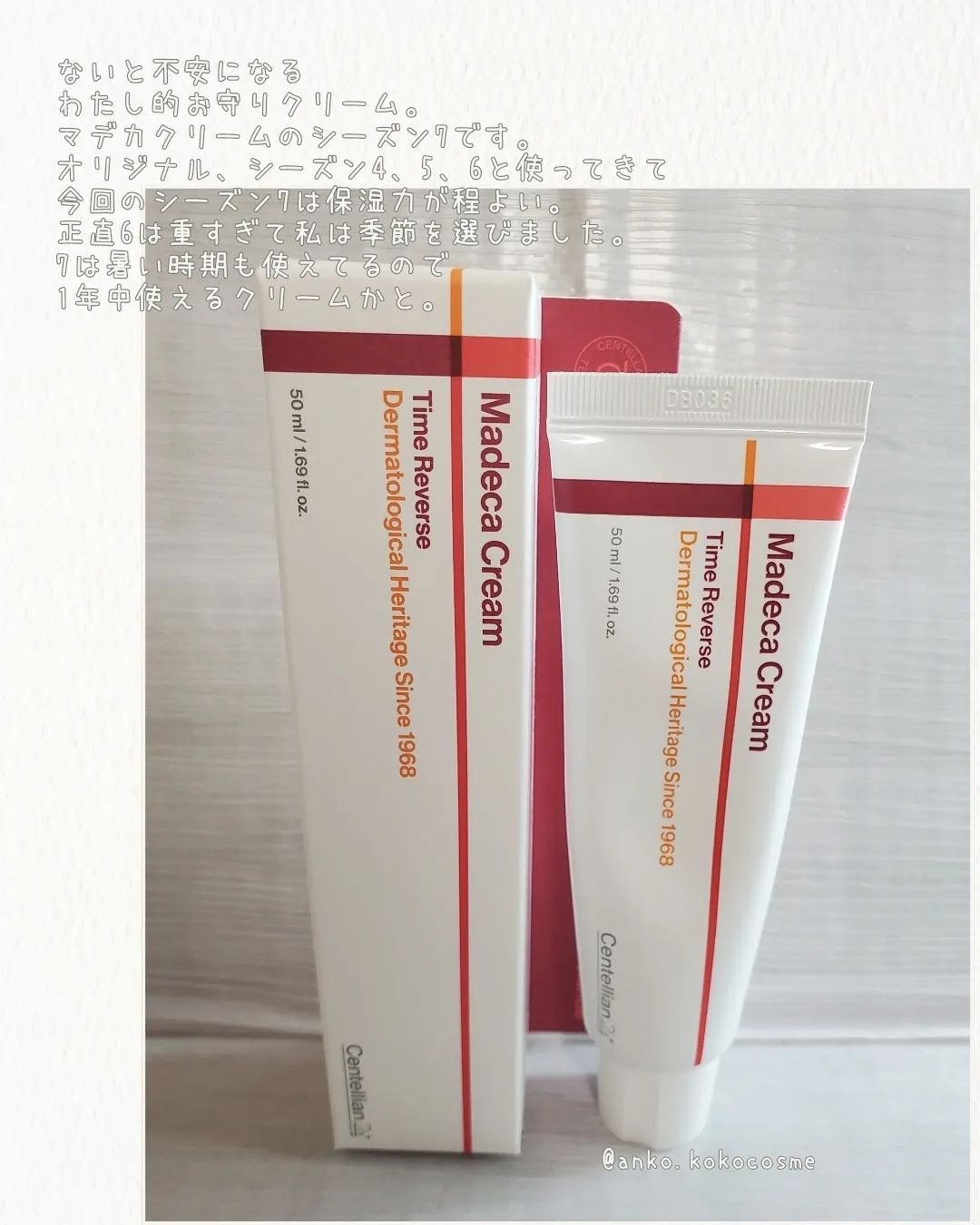 マデカクリームタイムリバース/センテリアン24/フェイスクリームを使ったクチコミ(2枚目)