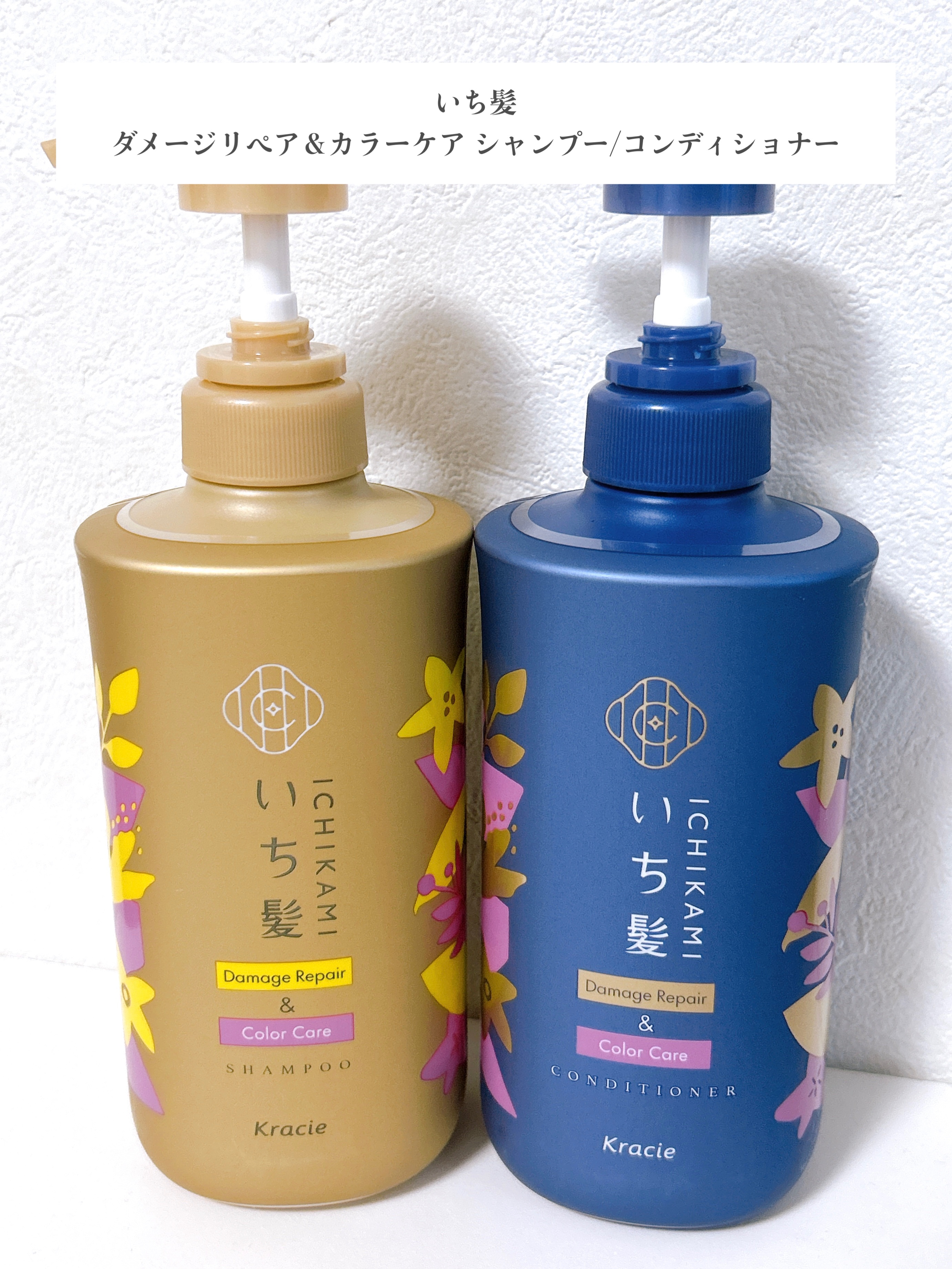 ダメージリペア＆カラーケア トリートメント/いち髪/洗い流すヘアトリートメントを使ったクチコミ（2枚目）