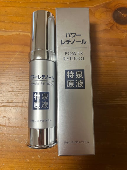 パワーレチノール原液美容液/特泉原液/美容液を使ったクチコミ(1枚目)