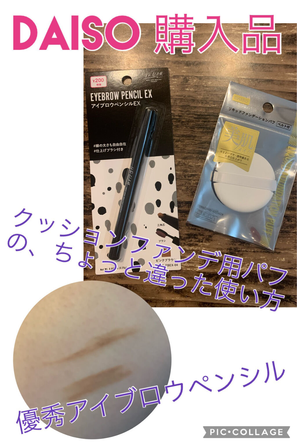 UR GLAM    EYEBROW PENCIL EX（アイブロウペンシルEX）/U R GLAM/アイブロウペンシルを使ったクチコミ（1枚目）