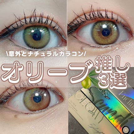 Glowy Golden Olive/OLENS/ワンデー(1DAY)カラコンを使ったクチコミ(1枚目)