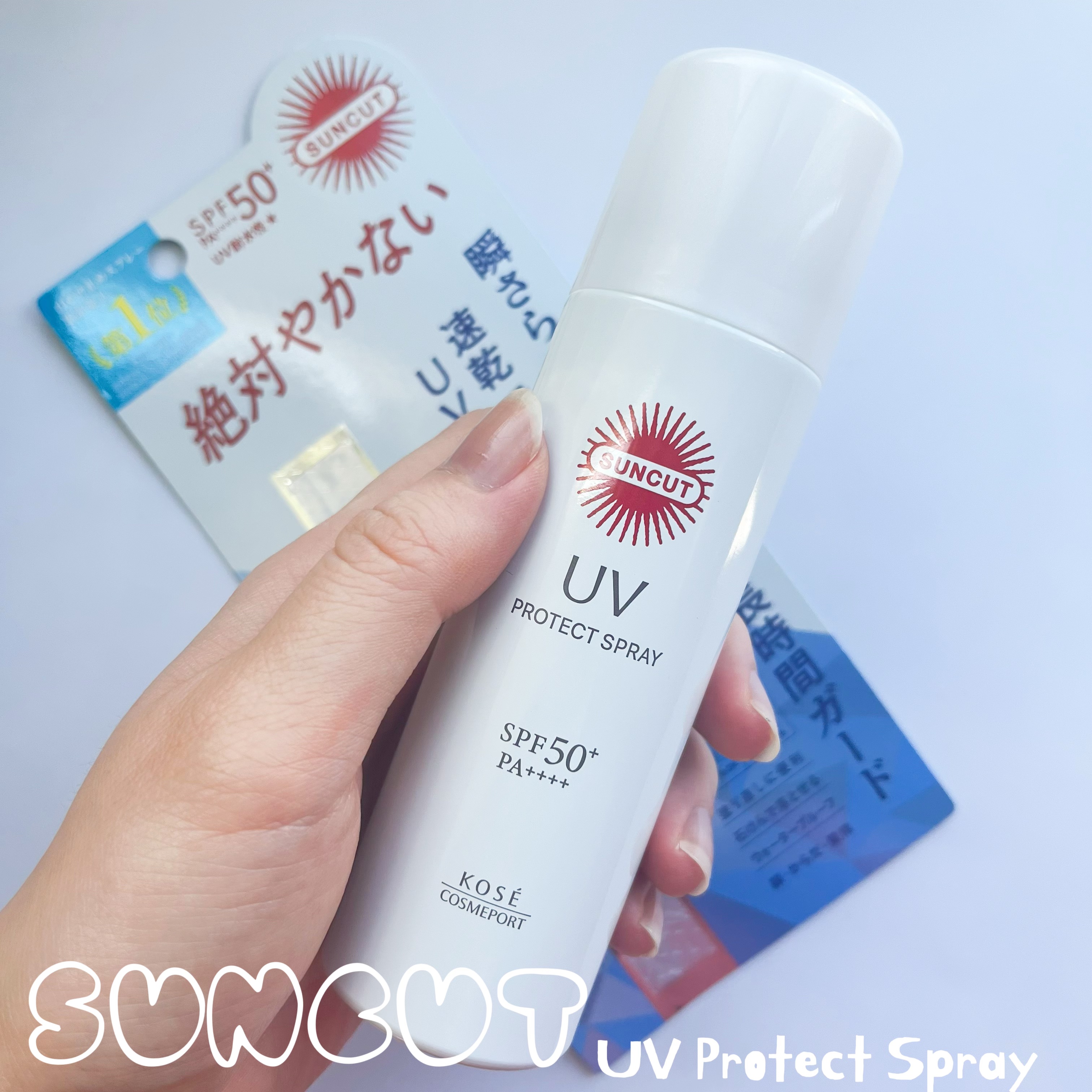 サンカットR プロテクトUV スプレー/サンカット®/日焼け止めミスト・スプレーを使ったクチコミ（3枚目）