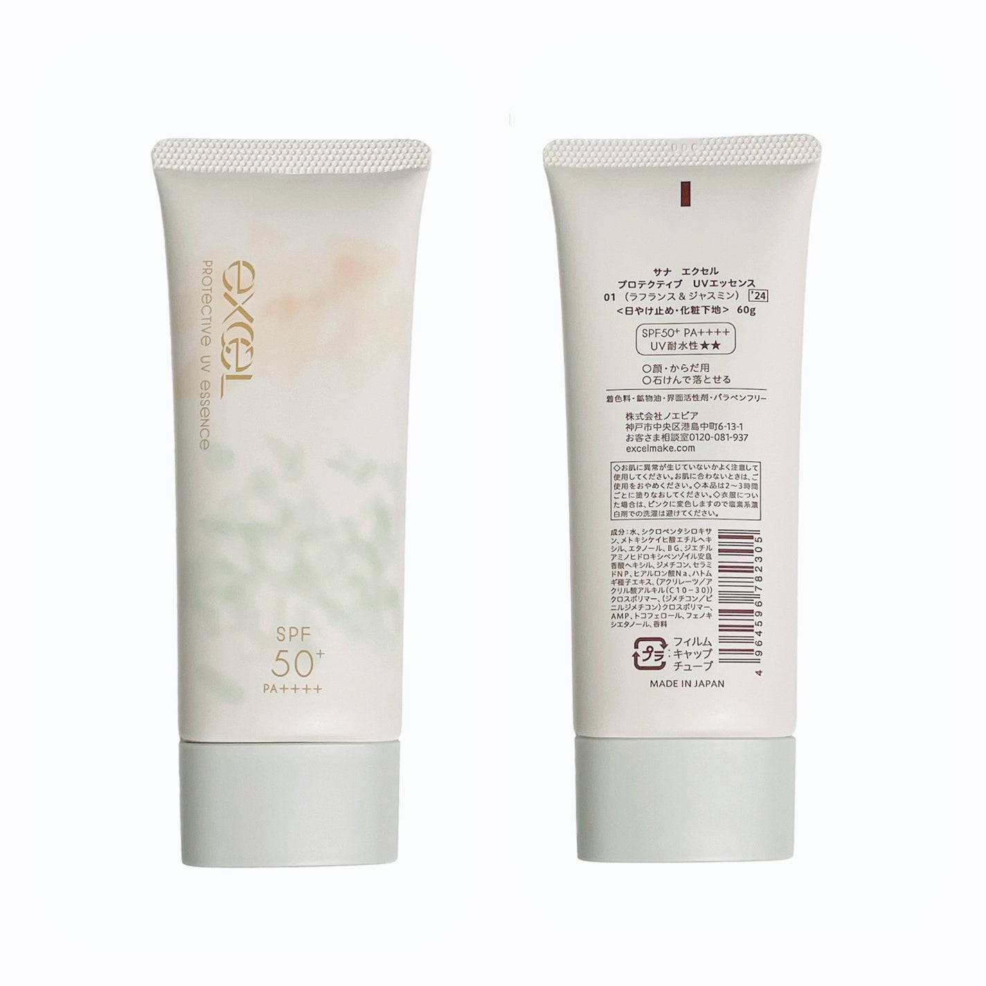 プロテクティブ UVエッセンス/excel/日焼け止めローションを使ったクチコミ(3枚目)